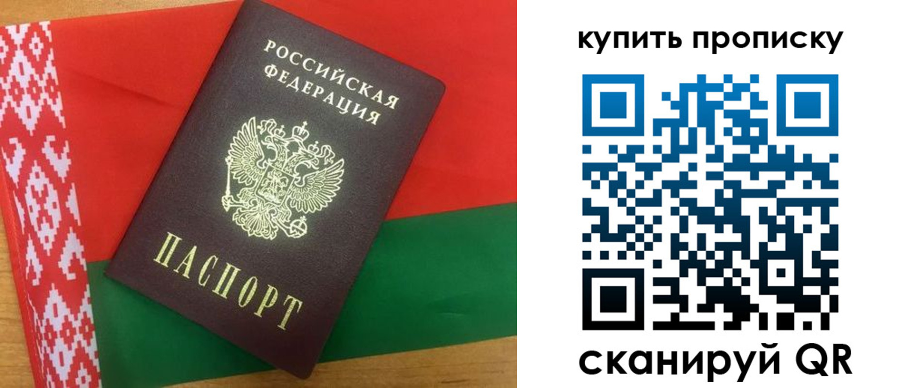 прописка для кредита в Спасске-Дальнем