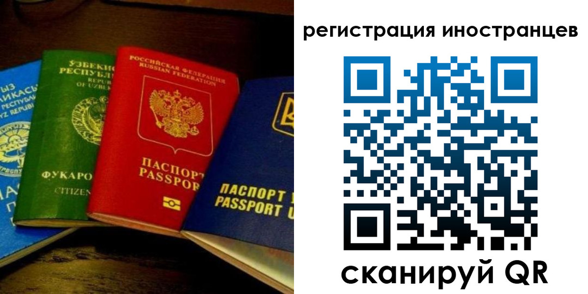 прописка паспорт в Спасске-Дальнем