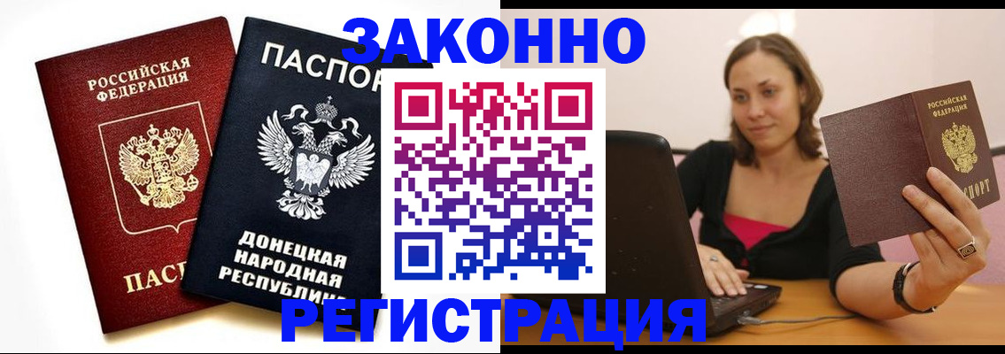 временная регистрация собственник в Спасске-Дальнем