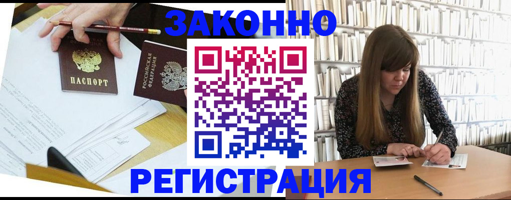 временная регистрация для школы в Спасске-Дальнем