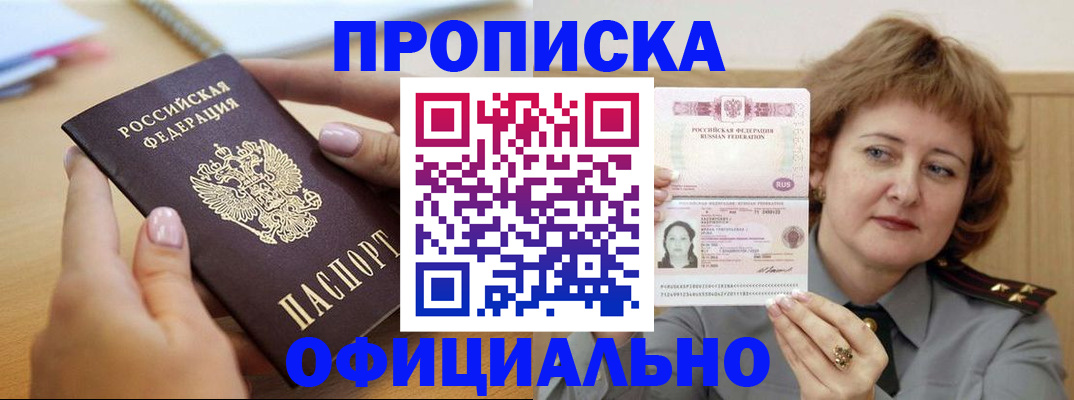 временная регистрация надежно в Спасске-Дальнем