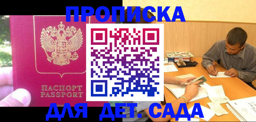 временная регистрация купить в Спасске-Дальнем