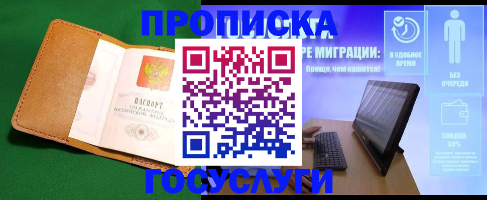 регистрация для школы в Спасске-Дальнем