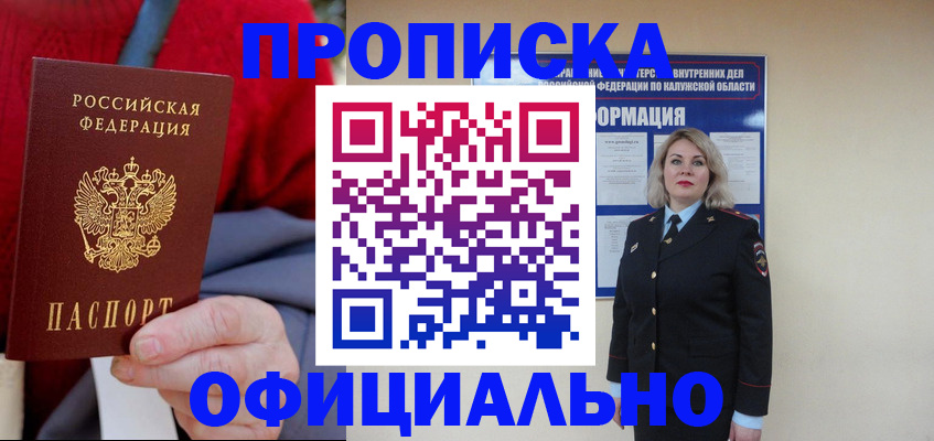 временная регистрация в квартире в Спасске-Дальнем